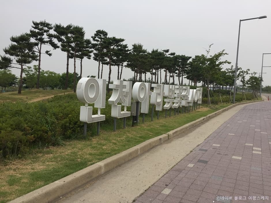 뱃길조각공원