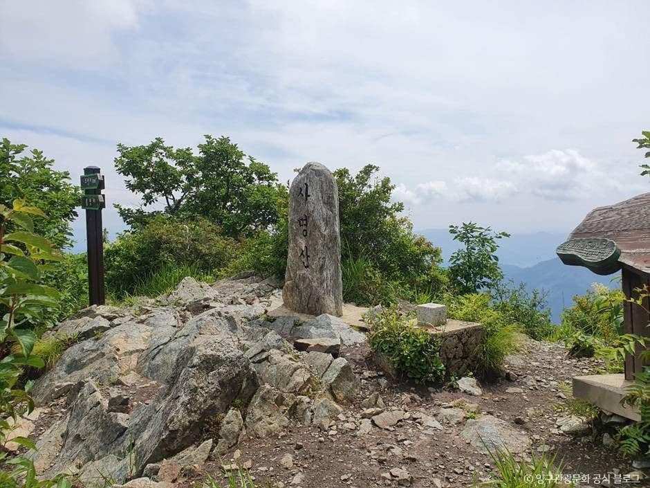 사명산