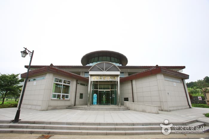 방촌유물전시관