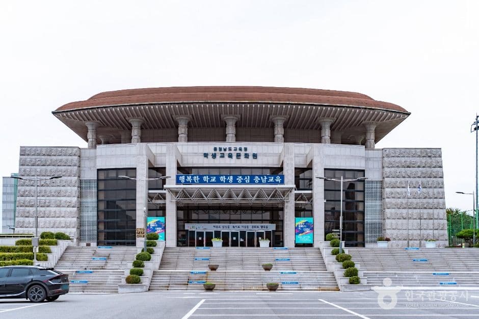 충청남도교육청학생교육문화원