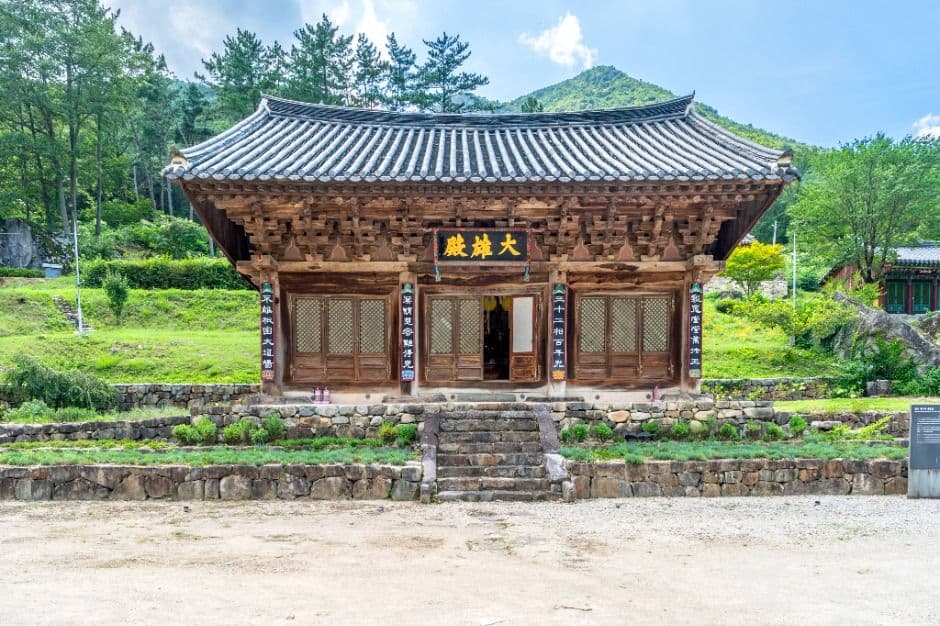 대비사(청도)