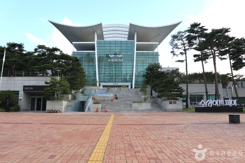 수성아트피아