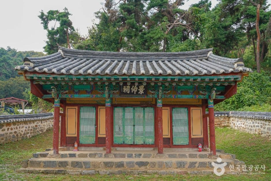 경앙사
