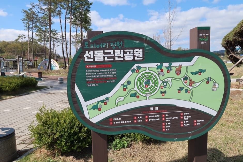 선돌근린공원