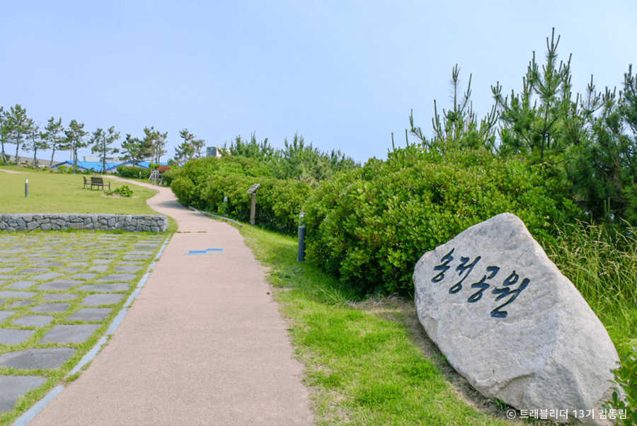 송정공원