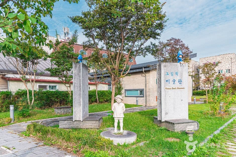 그림책미술관