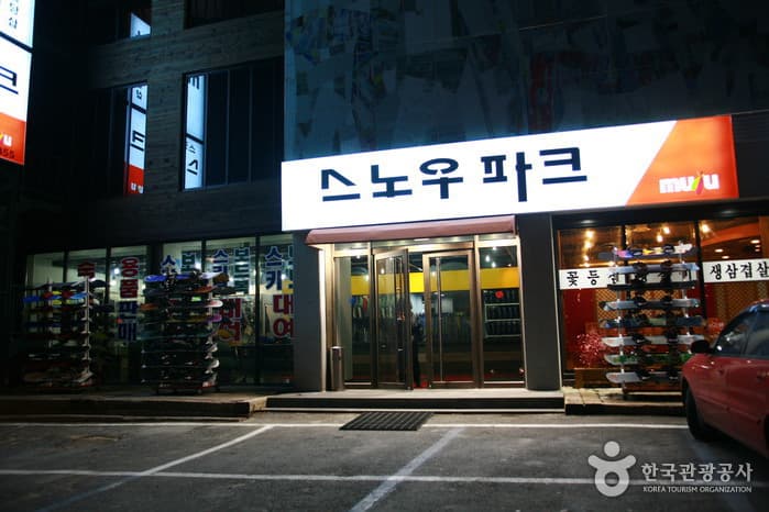 스노우파크