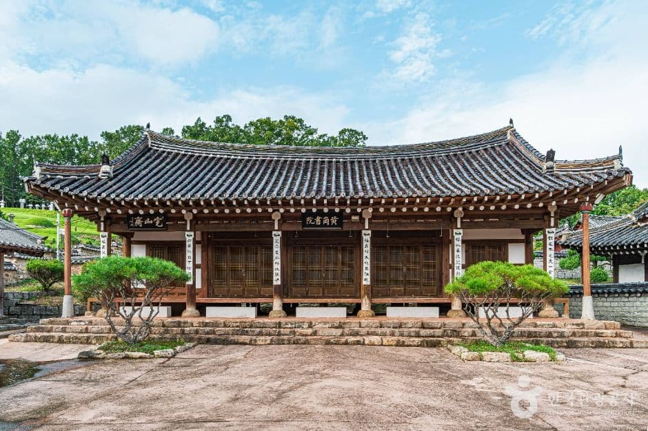 황강서원