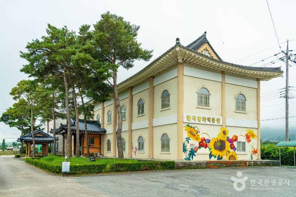 한국압화박물관