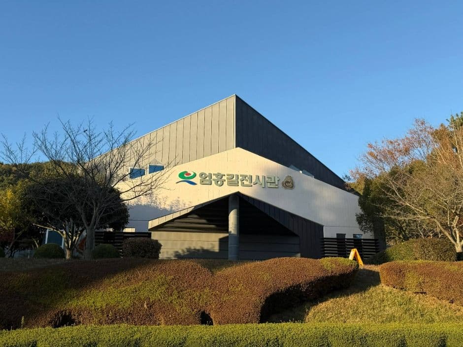 엄홍길전시관