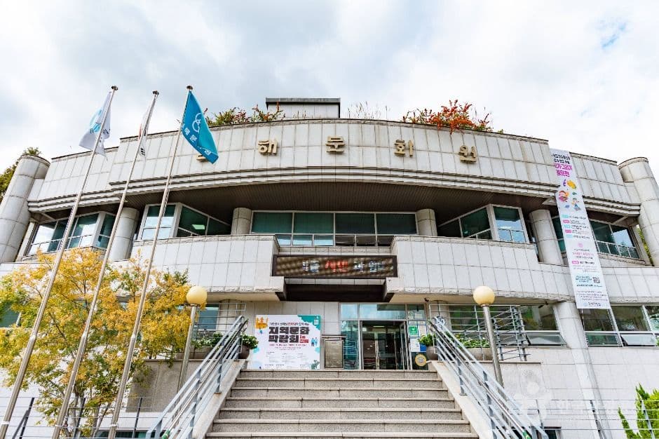 김해문화원