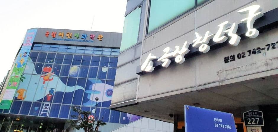 창덕궁 소극장