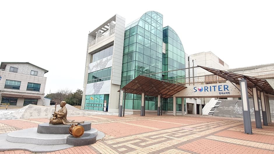한국근현대음악관
