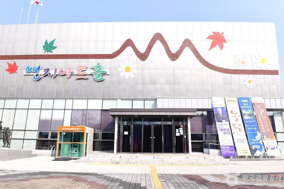 연지아트홀
