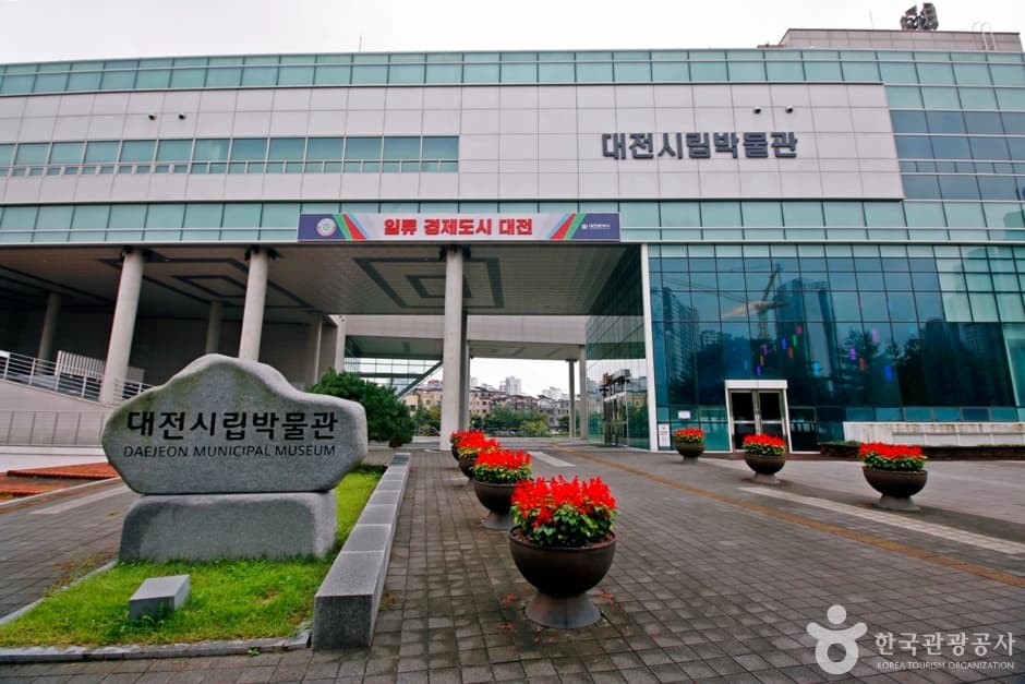 대전시립박물관