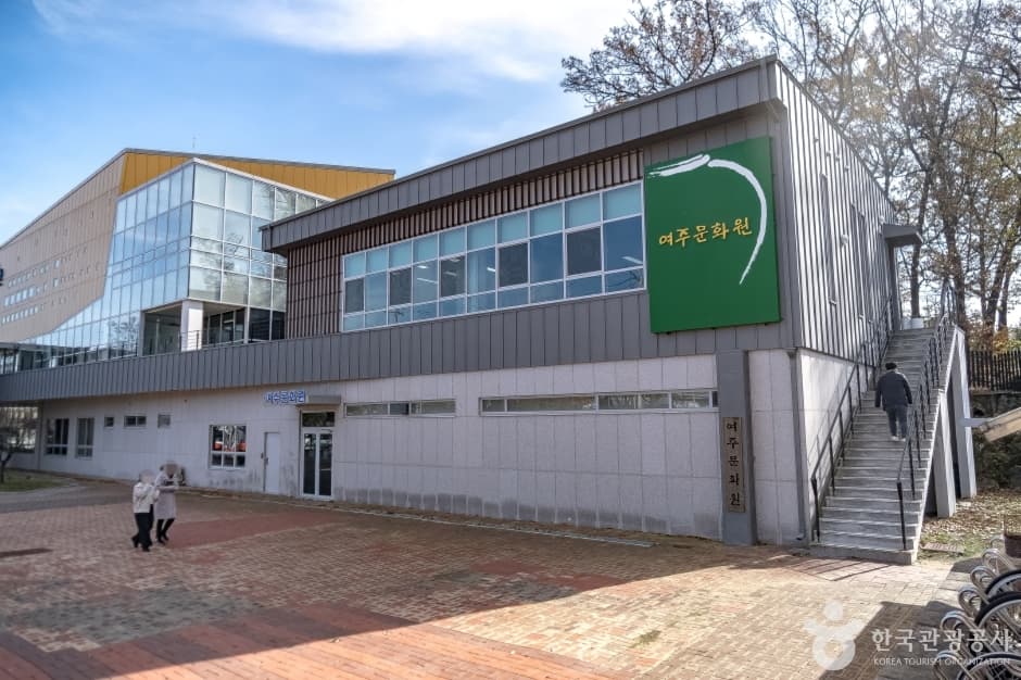 여주문화원
