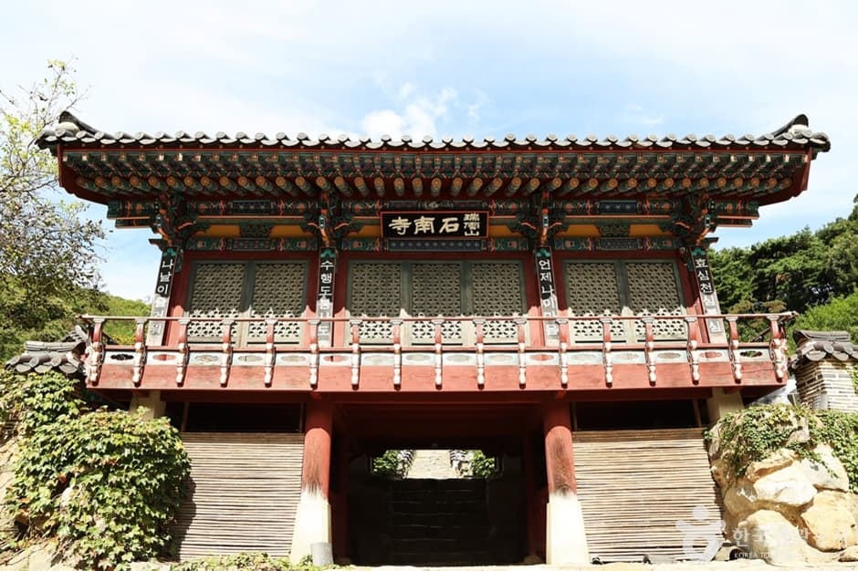 석남사(안성)