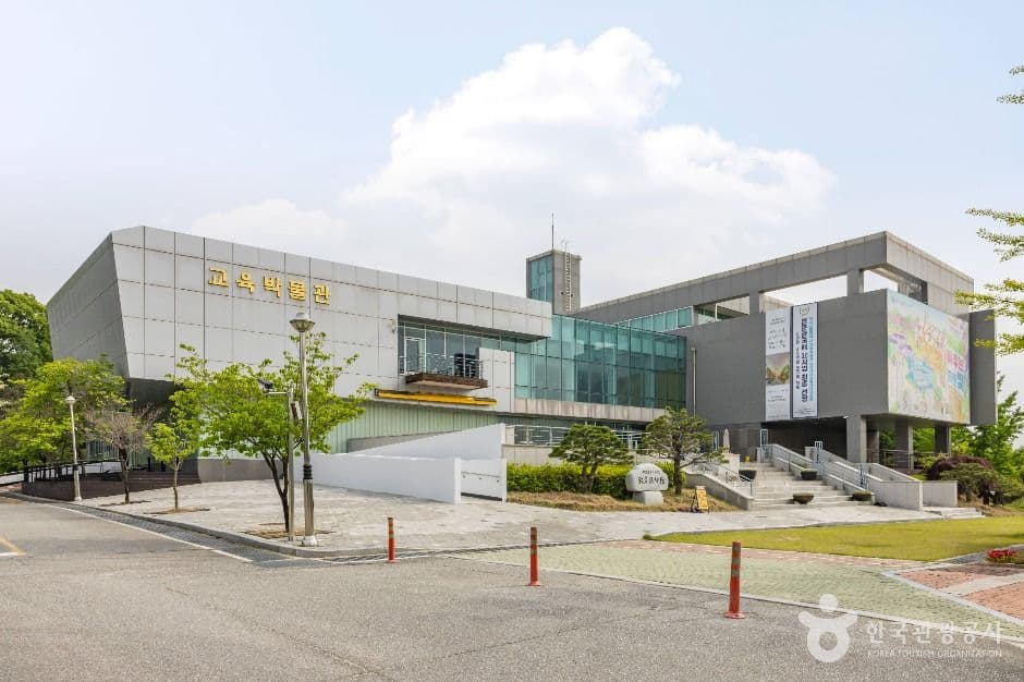 한국교원대학교 교육박물관