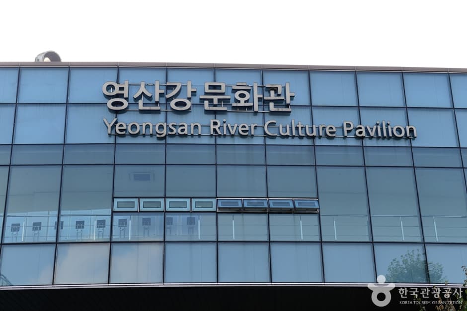 영산강문화관