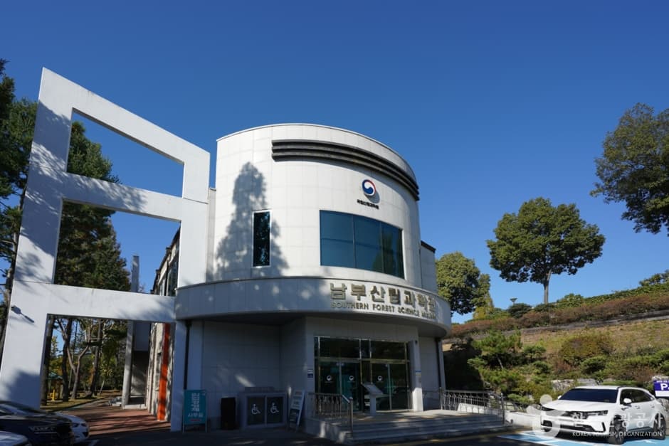 산림바이오소재연구소