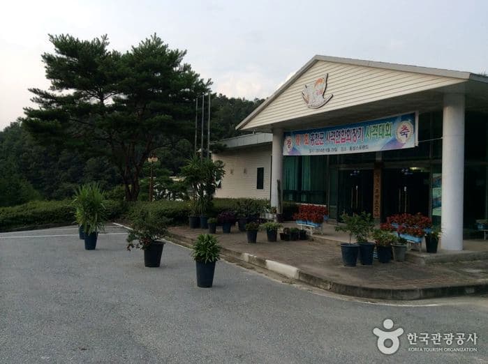 횡성스포랜드