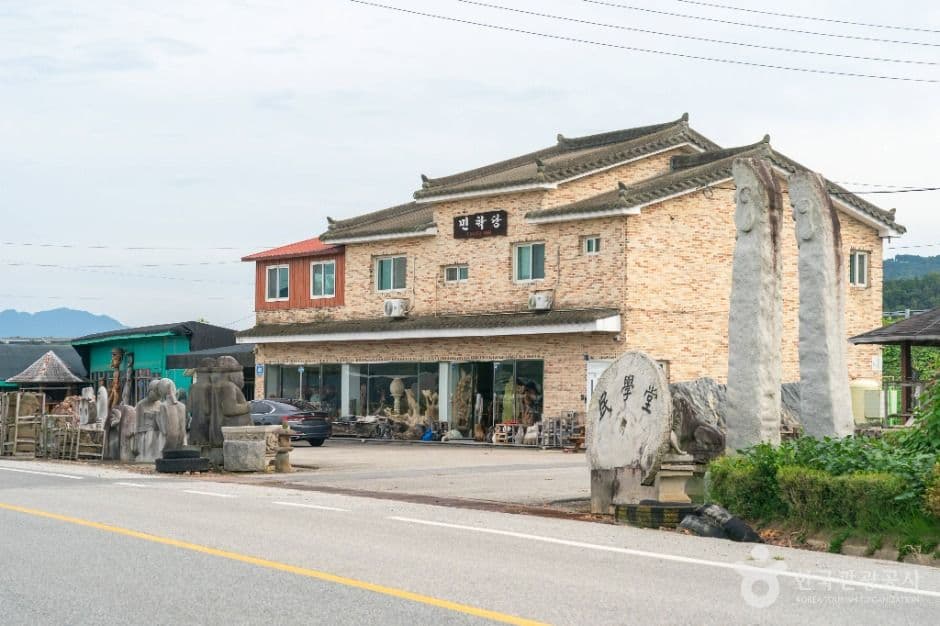 충주민속공예거리