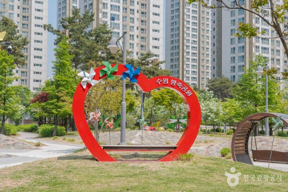 방죽공원