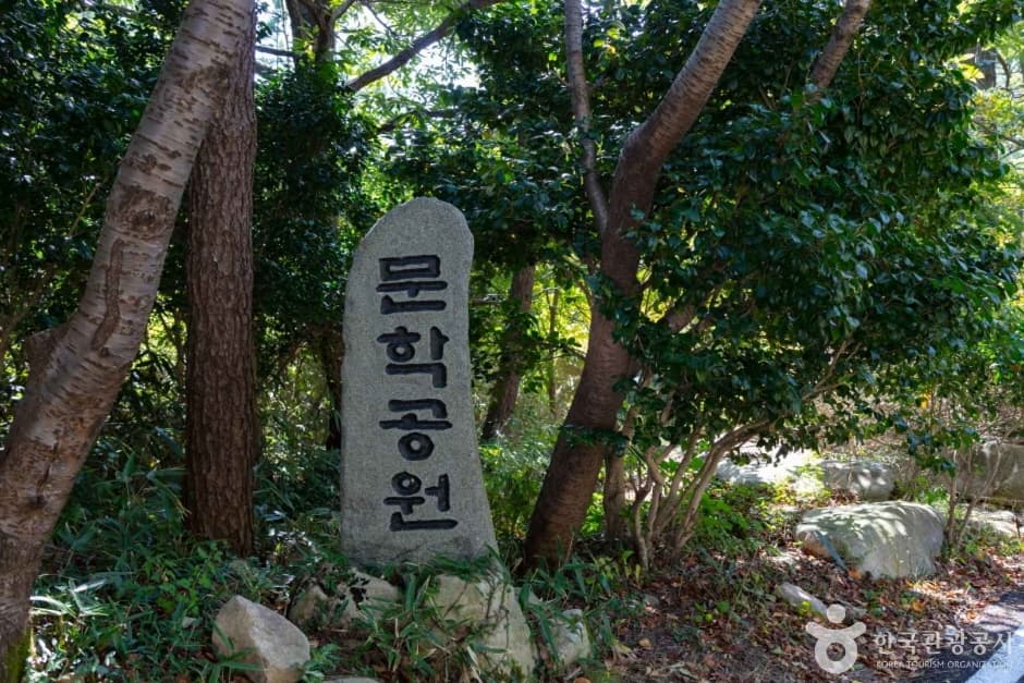 천관산 문학공원