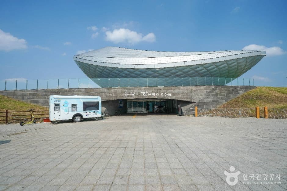 디아크문화관