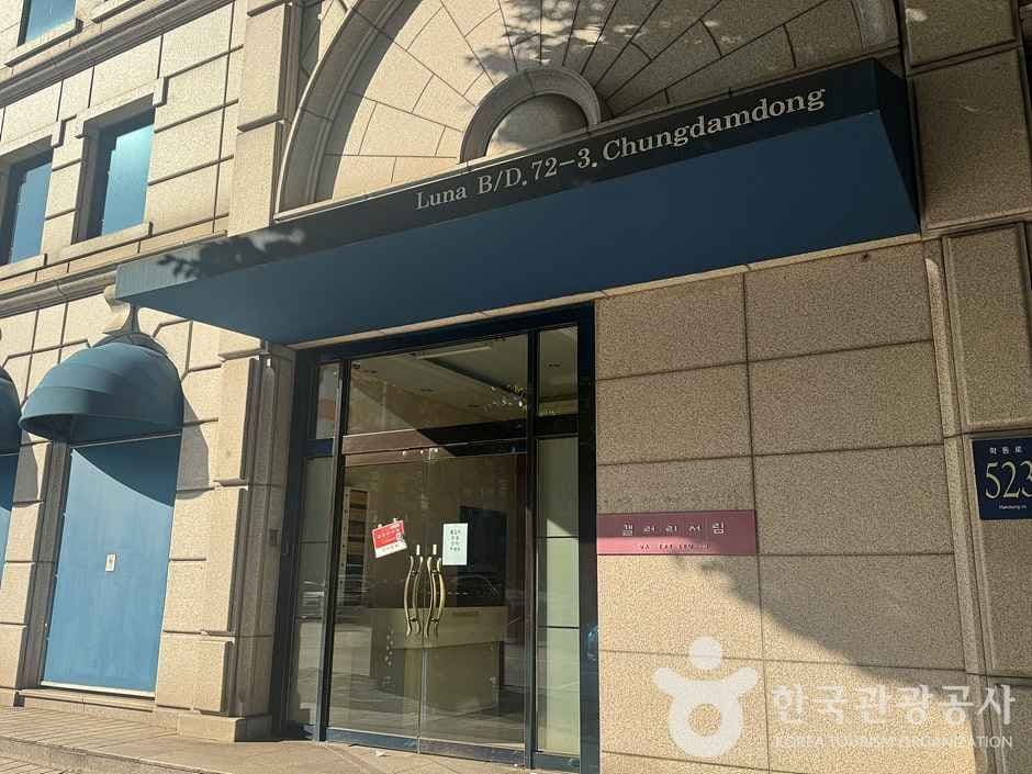 갤러리 서림