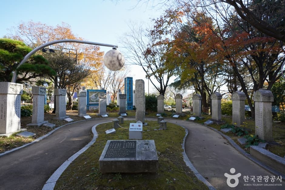 추산근린공원