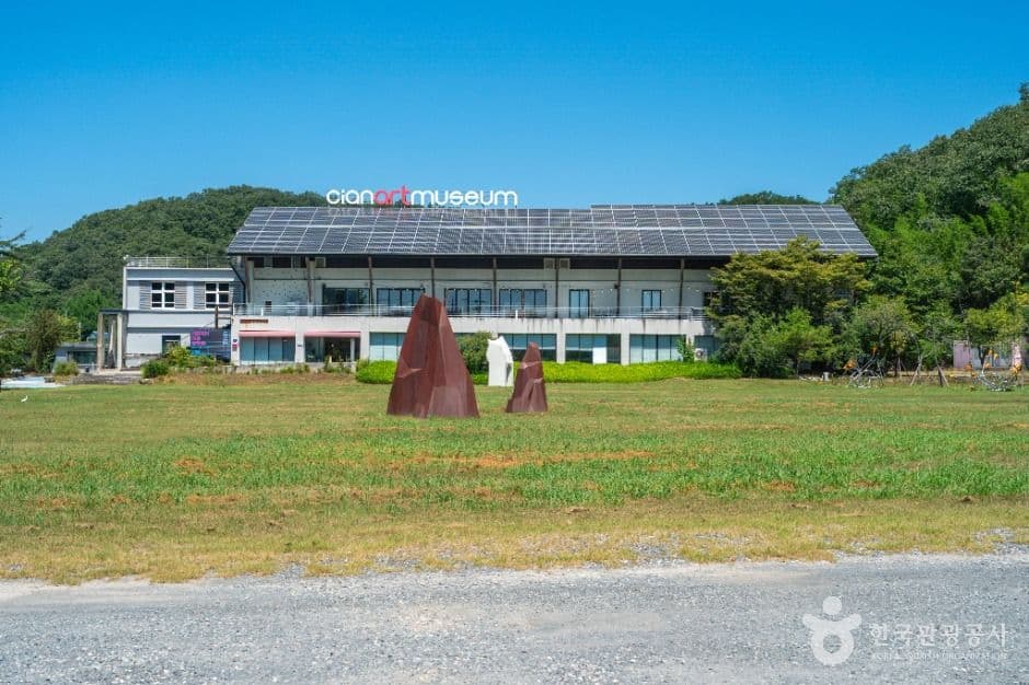 시안미술관