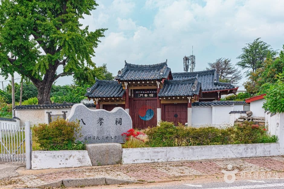 팔효사(김제)