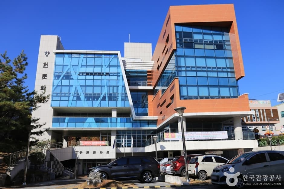 창원문화원