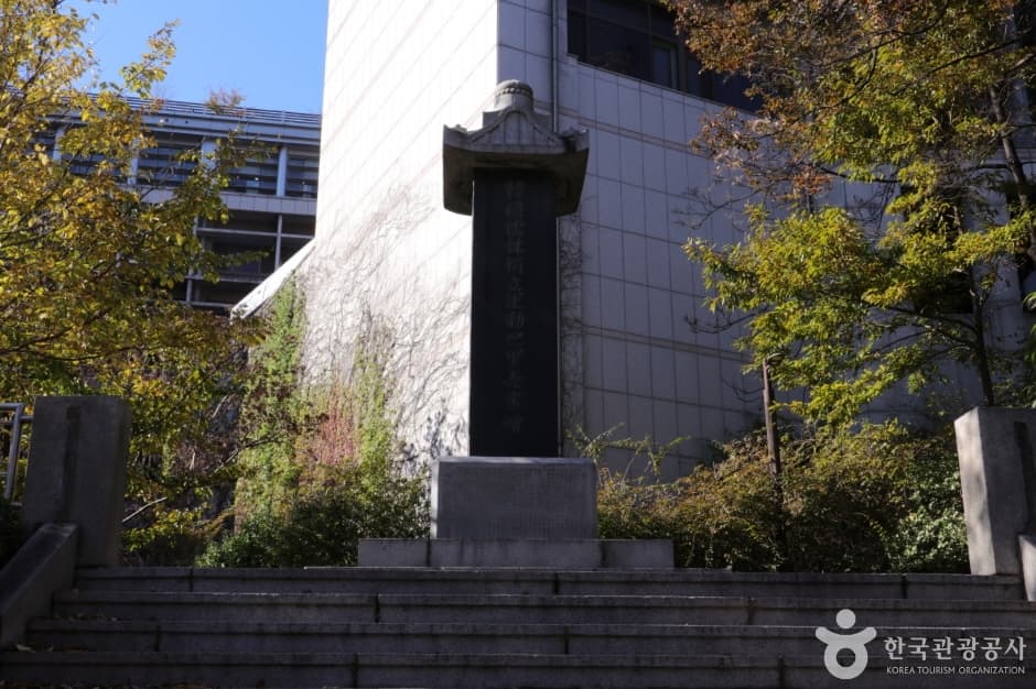 한국유림독립운동파리장서비