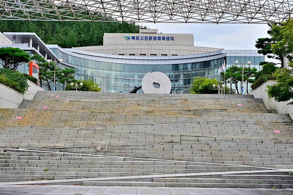 목포시민문화체육센터