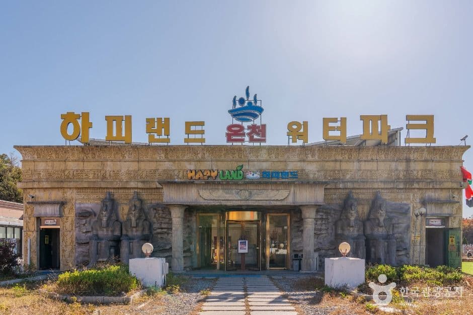 하피랜드