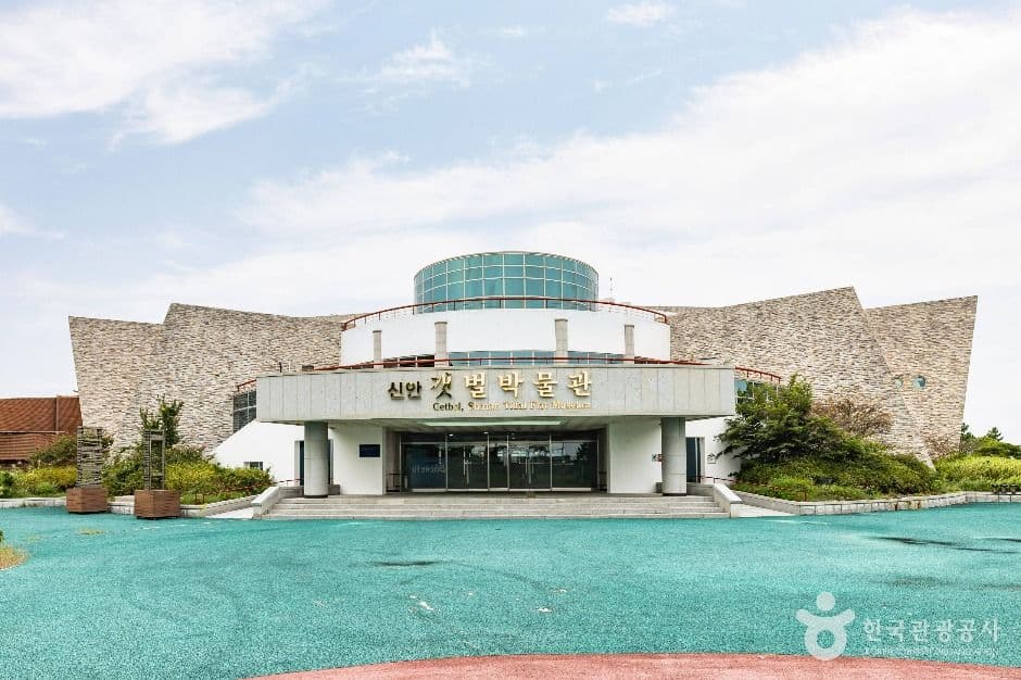 신안갯벌박물관