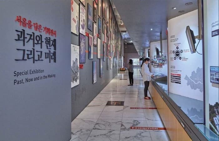 서울역사박물관