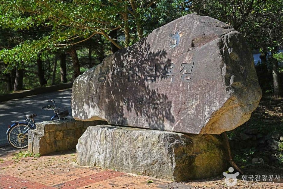 낭천산림욕장
