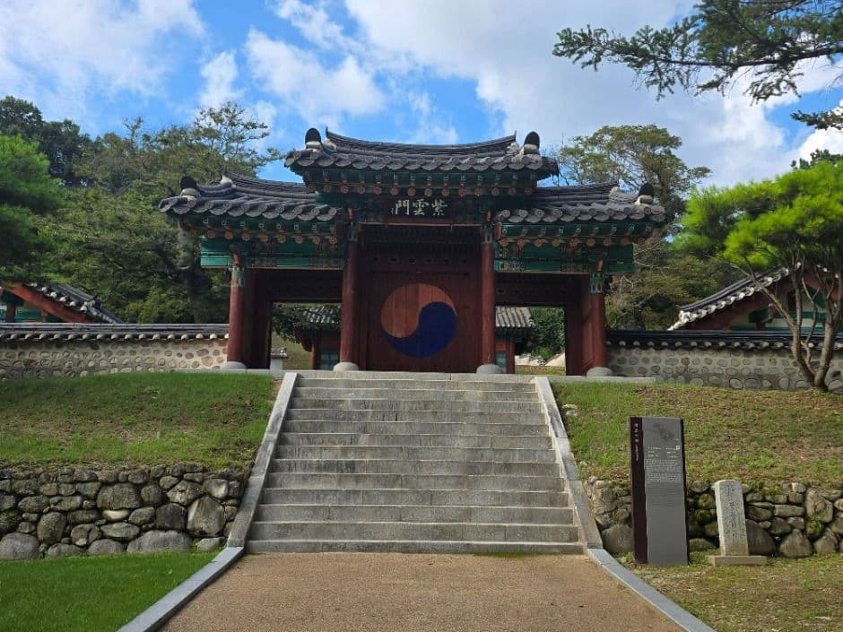 자운서원