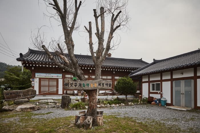 버섯구지마을