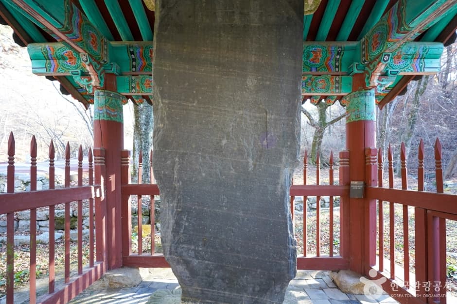 합천 반야사지 원경왕사비