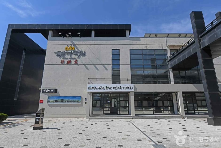 금산다락원